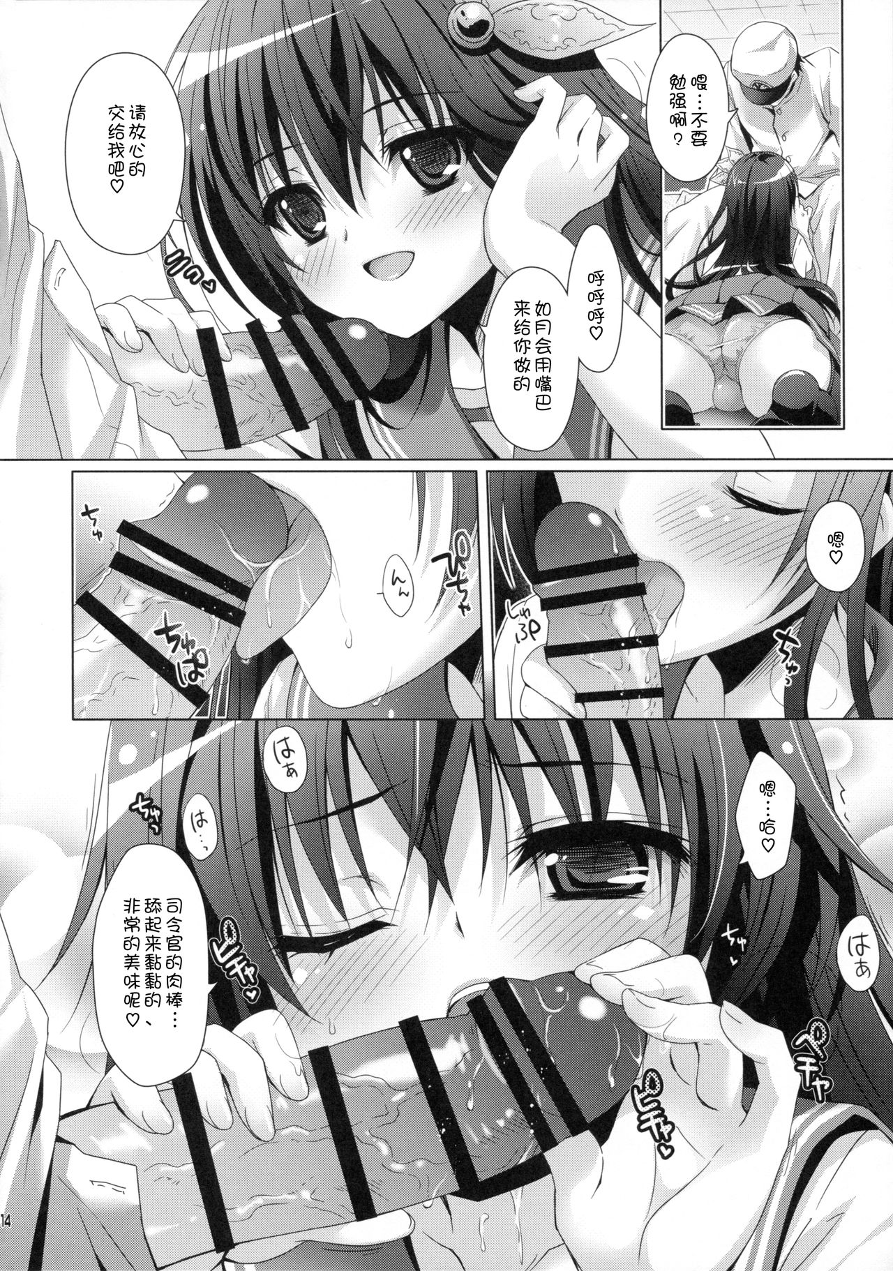 (C88) [回遊企画 (鈴井ナルミ)] いっしょにいさせて (艦隊これくしょん -艦これ-) [嗶咔嗶咔漢化組]