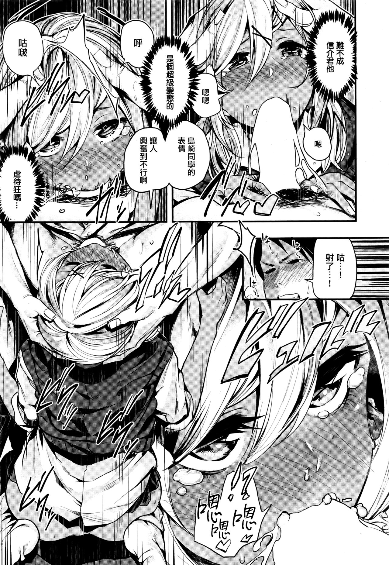 [赤城あさひと] イエスまん (COMIC 快楽天ビースト 2016年9月号) [中国翻訳]