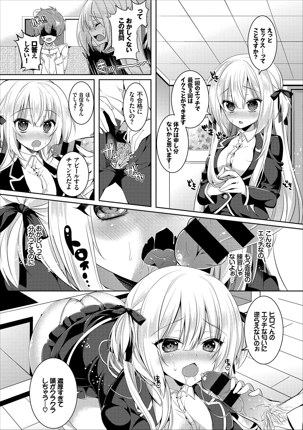 COMIC エウロパ vol.9 [DL版]