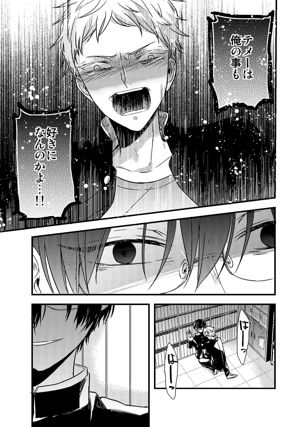 [あらかた] モブおじさんでも恋がしたい!