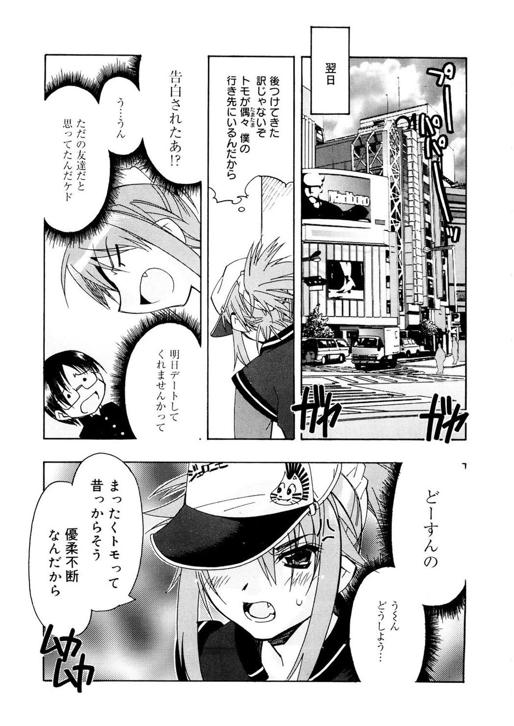 [ひよひよ] Free As A Bird [DL版]