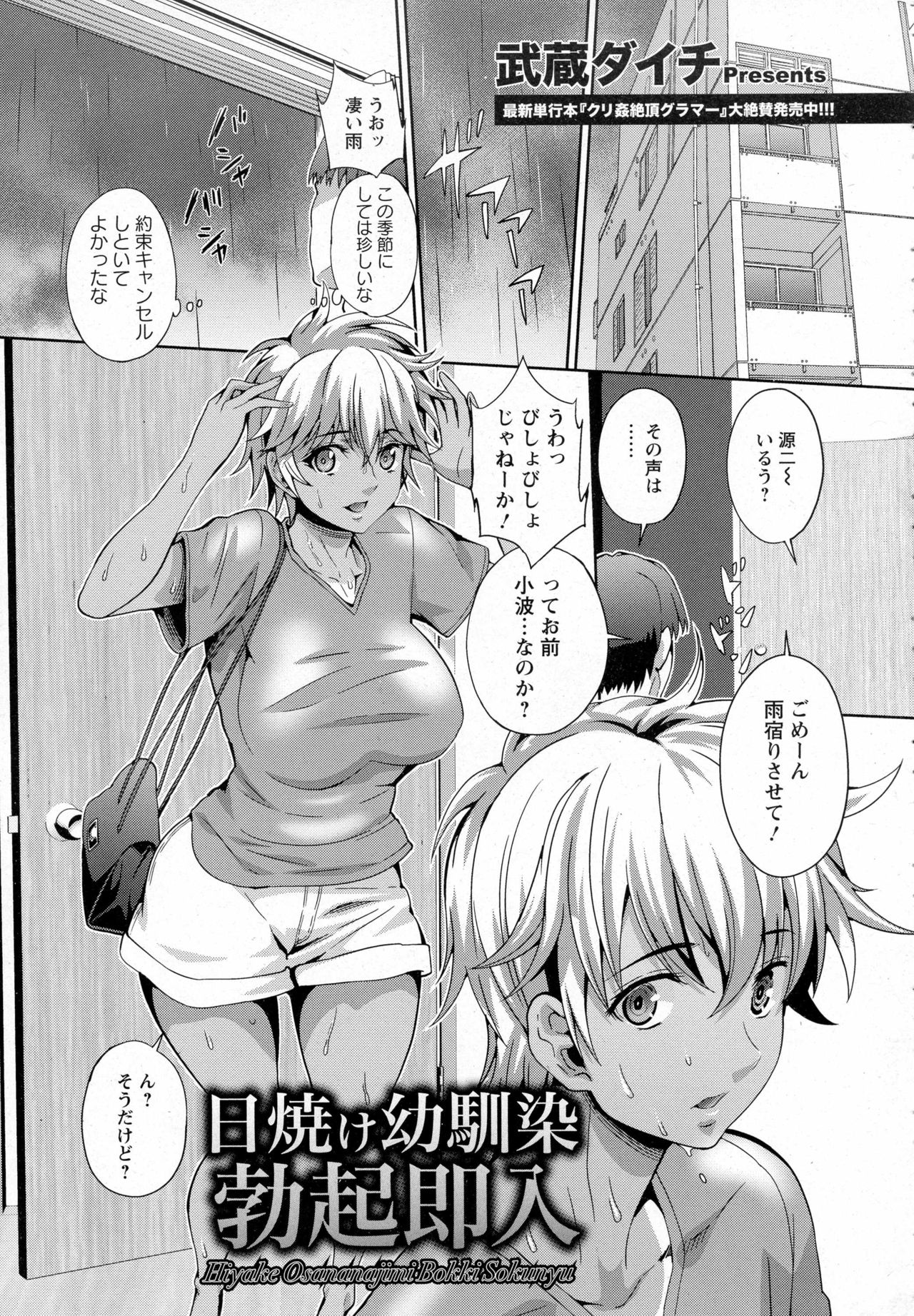 ANGEL 倶楽部 2016年10月号