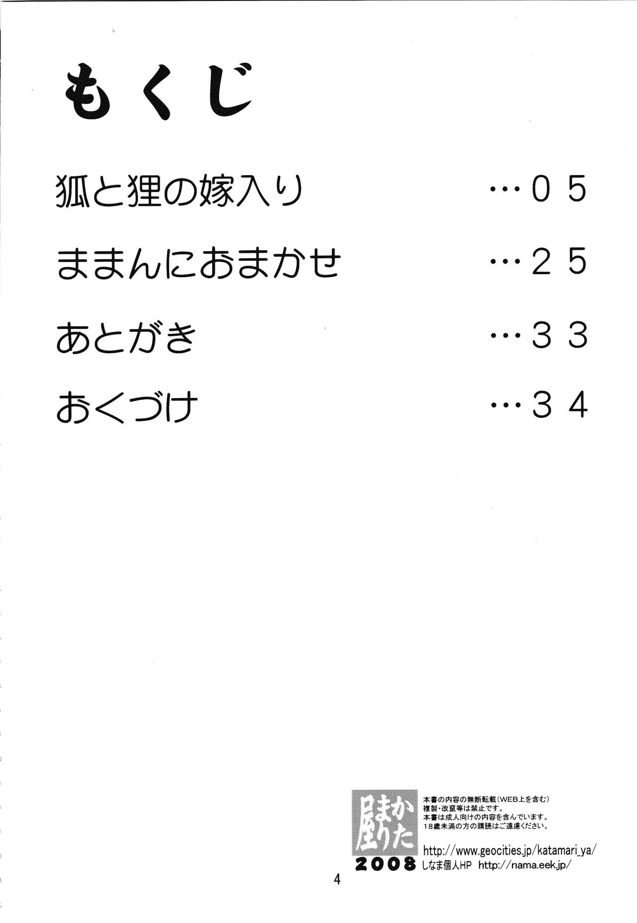 (C75) [かたまり屋 (しなま)] こりっ! (トゥハート2) [ページ欠落]