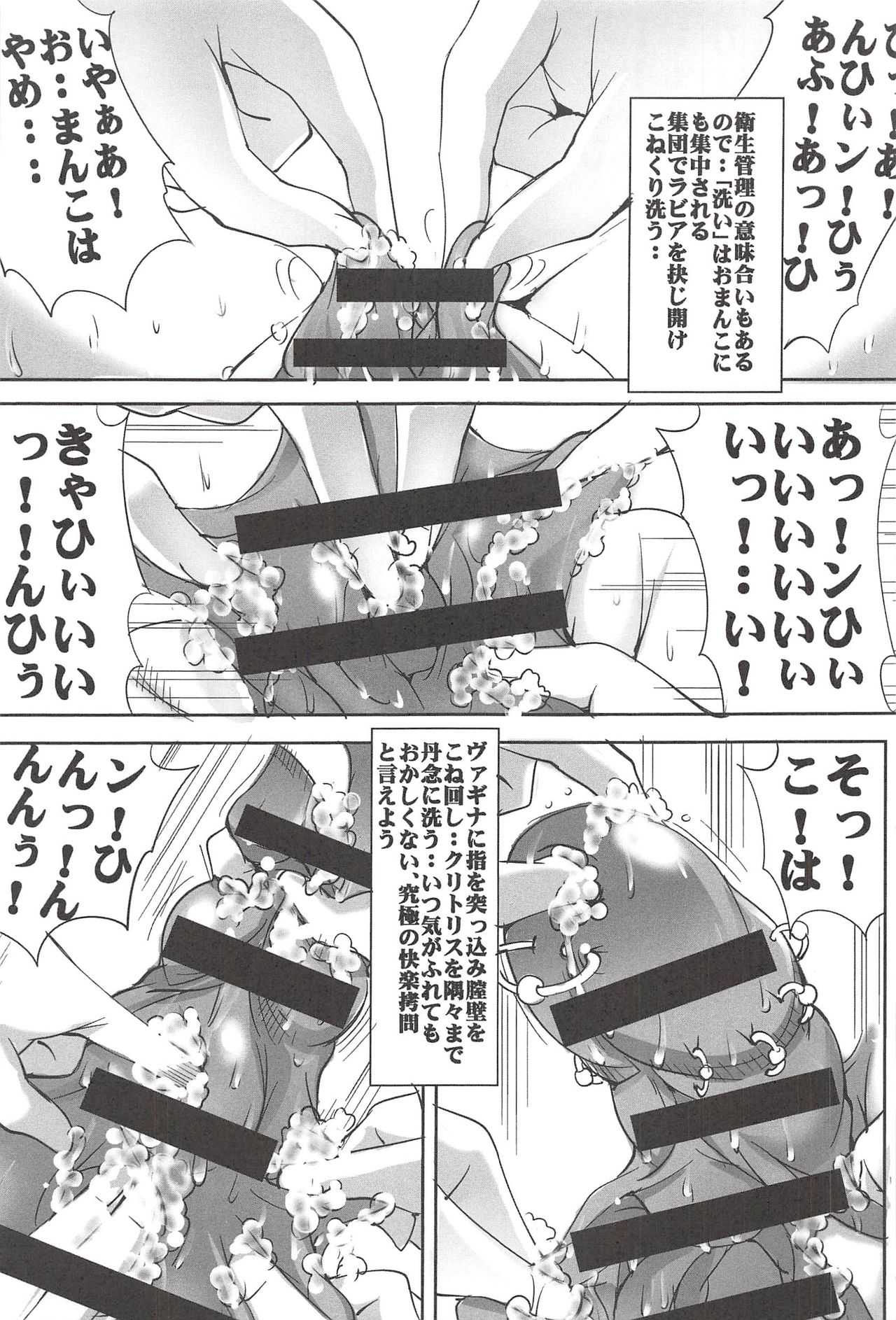 [みこしろ本人] 聖マルガレタ学園 【超乳悶絶拷問編】