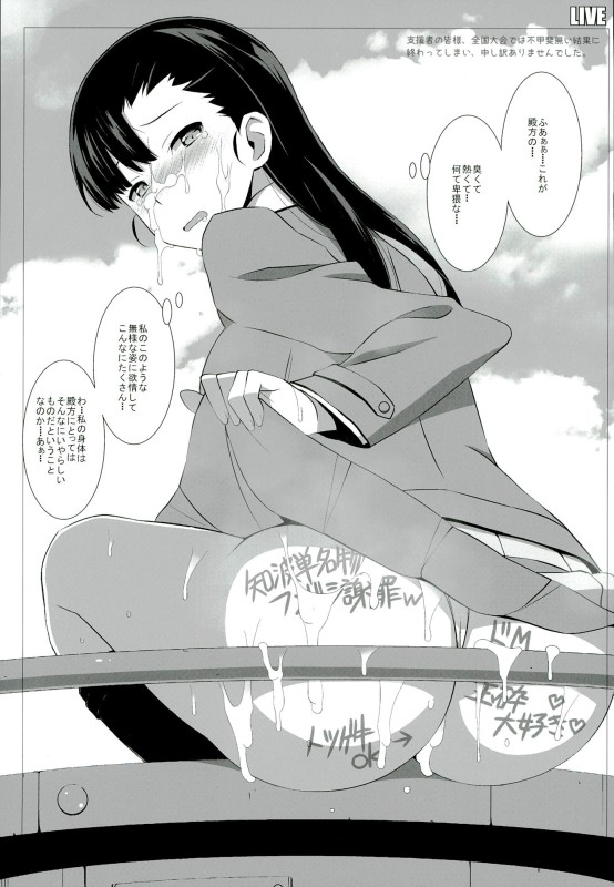 (ぱんっあ☆ふぉー!7) [蟲娘愛好会 (ASTROGUY2)] 全国大会謝罪本 (ガールズ&パンツァー)