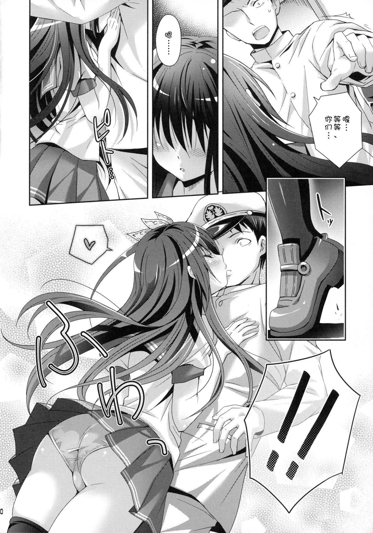 (C88) [回遊企画 (鈴井ナルミ)] いっしょにいさせて (艦隊これくしょん -艦これ-) [中国翻訳]
