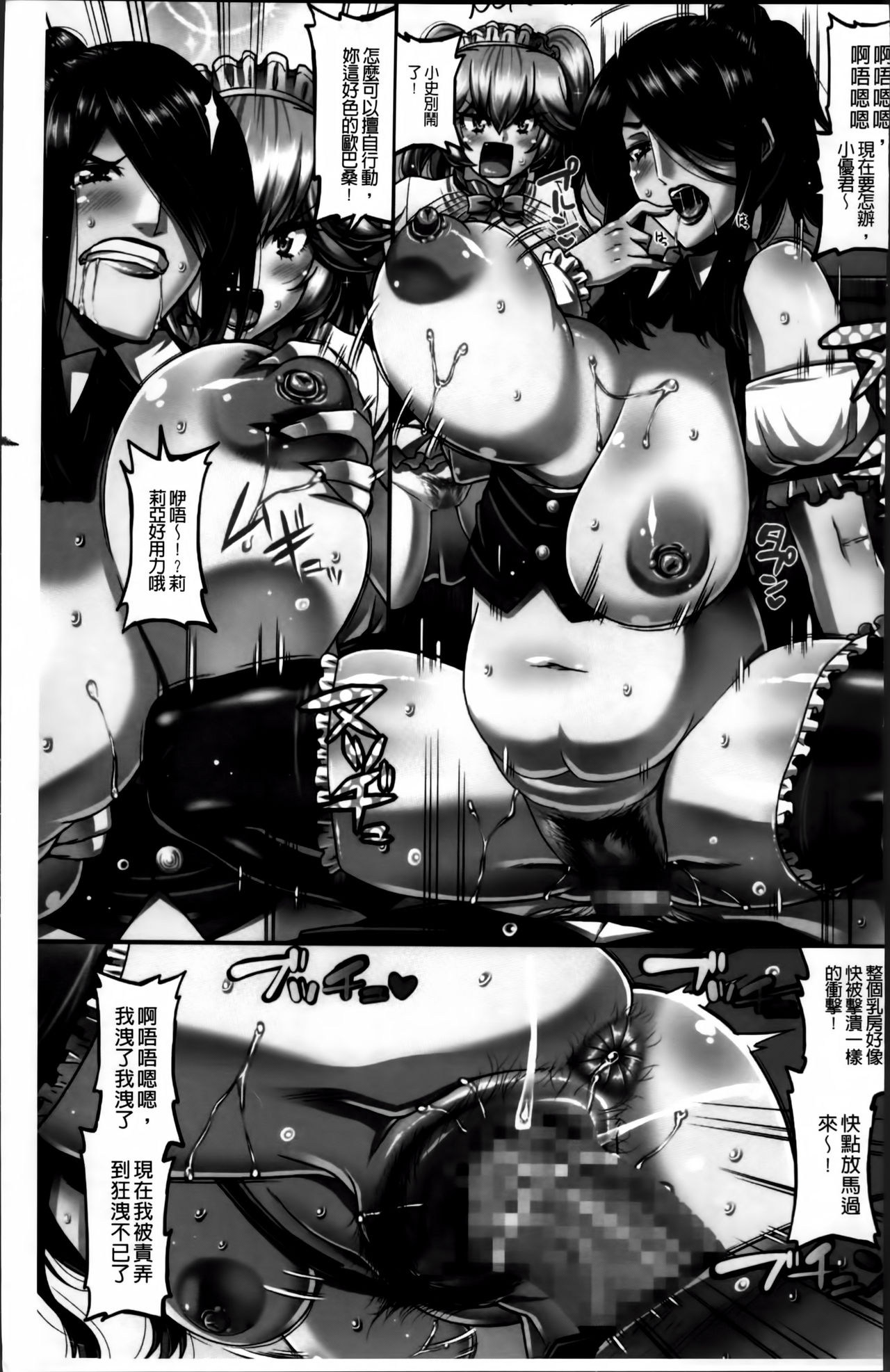 [歌麿] マゾ痴女びっち [中国翻訳]