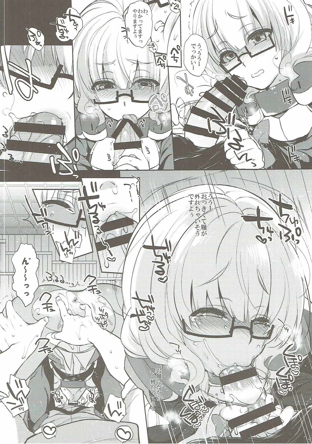 (C88) [夜★FUCKERS (ミツギ)] 梅女 参 (境界線上のホライゾン)