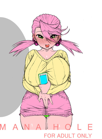 (C87) [まもるスープ (MAMO)] MANAHOL