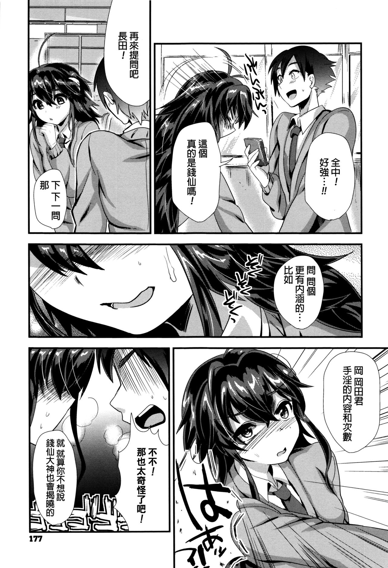 [むのめりくん] 艶、ひめごと [中国翻訳]