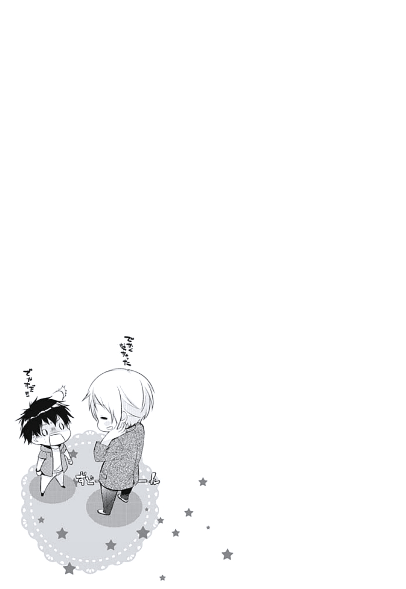 [ヤマびっこ] 恋愛劣等生のエッチ計画