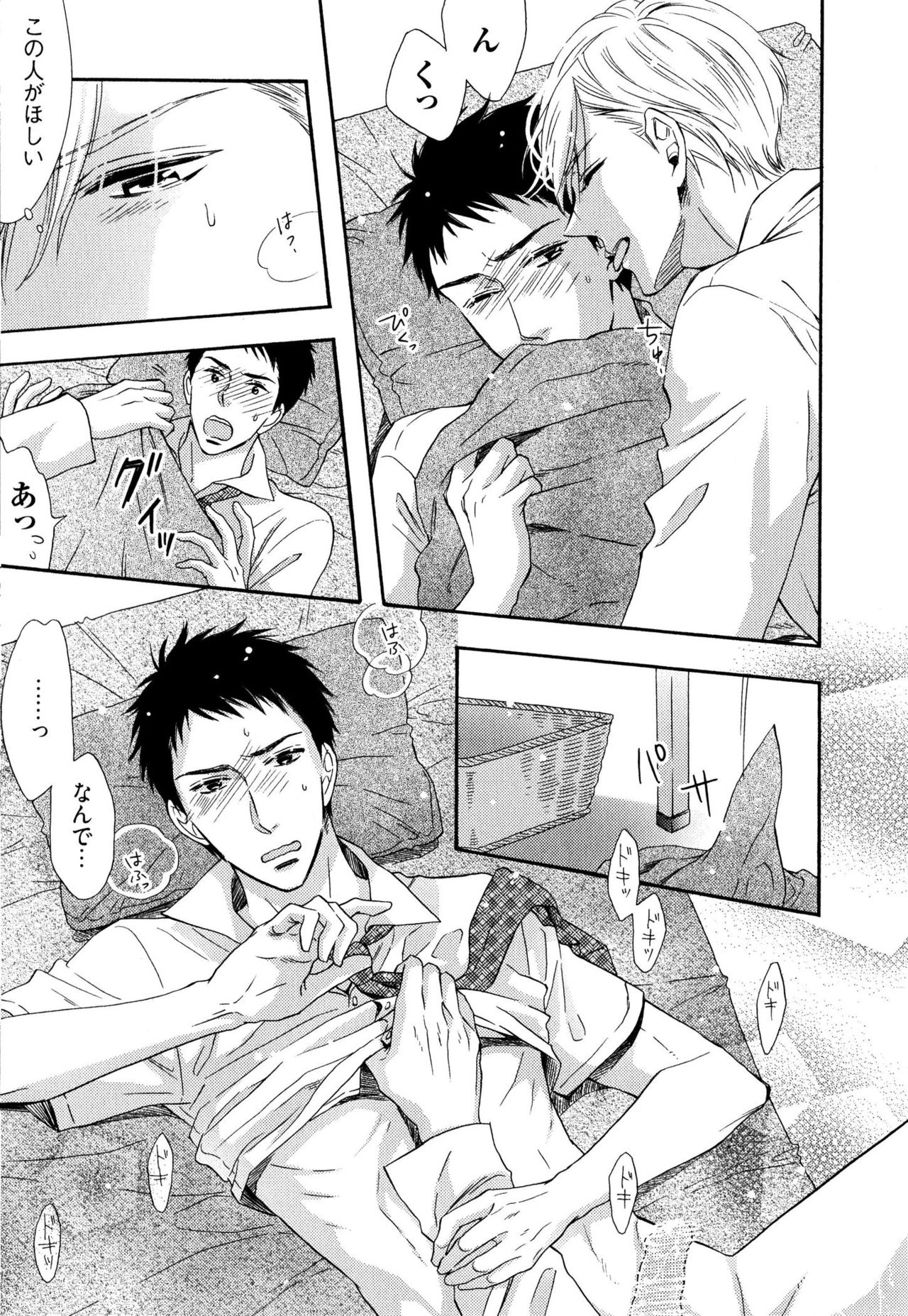 [中井] いじわるしないで、やさしくぎゅっと。