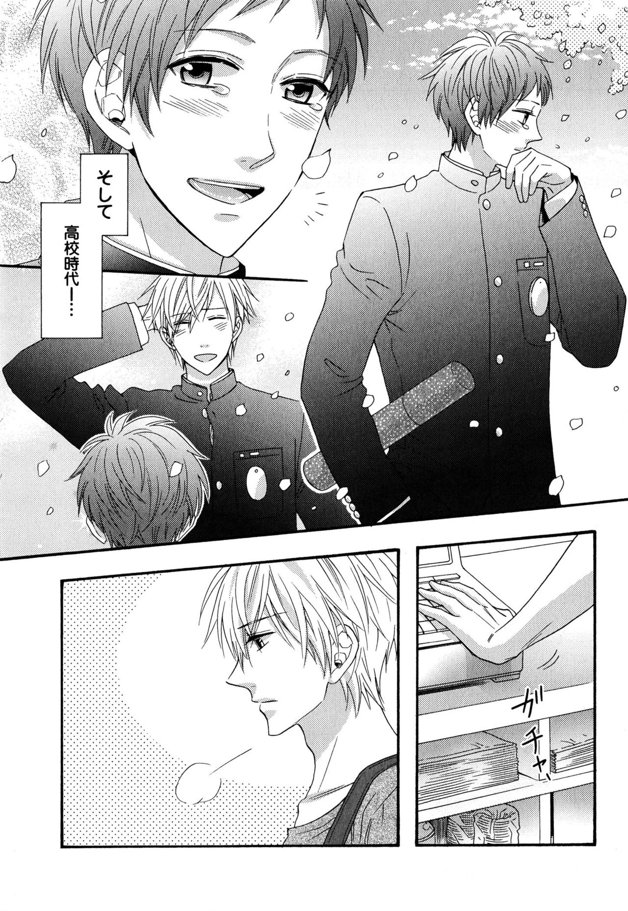 [中井] いじわるしないで、やさしくぎゅっと。