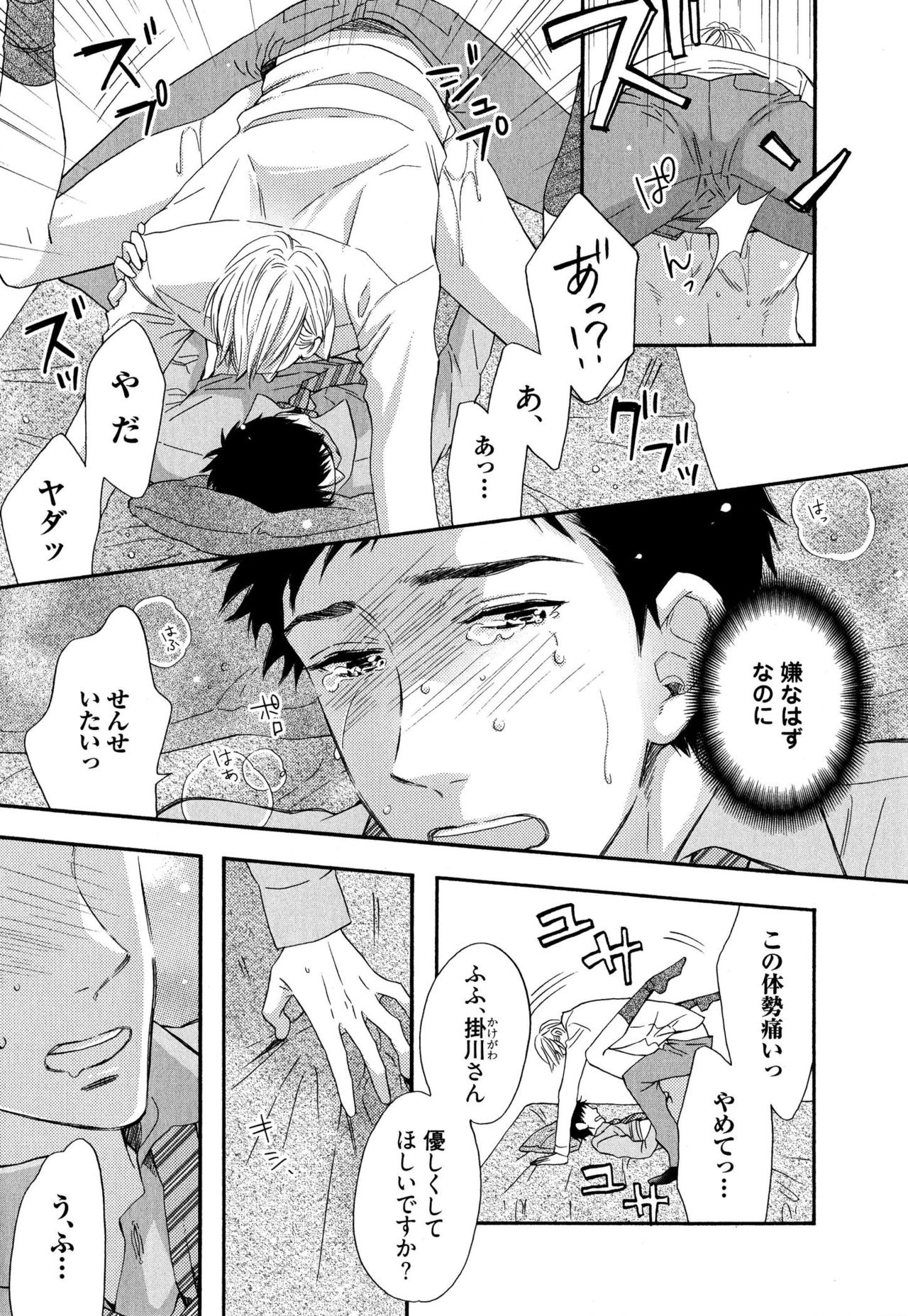 [中井] いじわるしないで、やさしくぎゅっと。