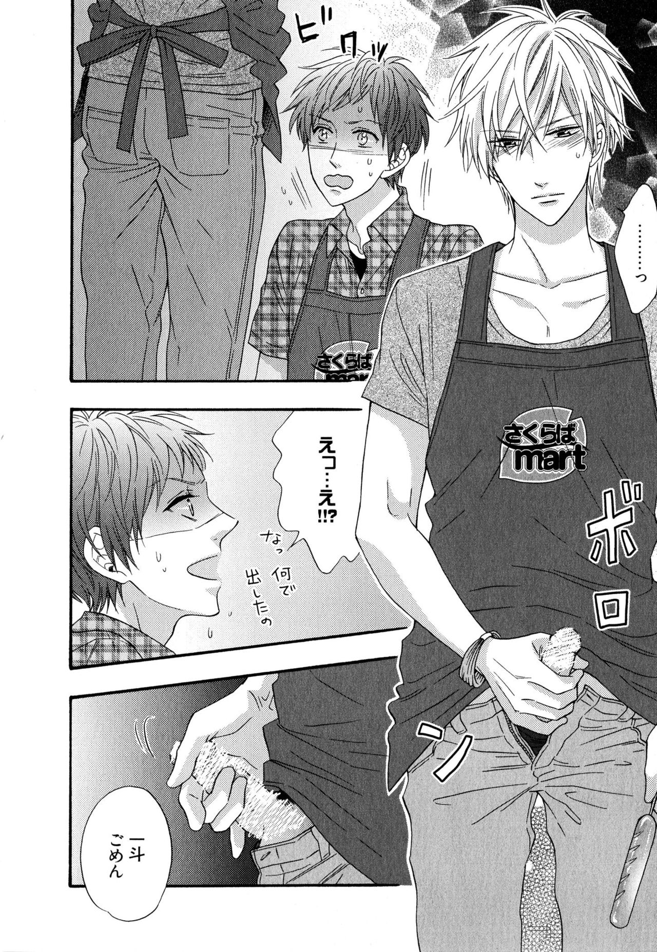 [中井] いじわるしないで、やさしくぎゅっと。