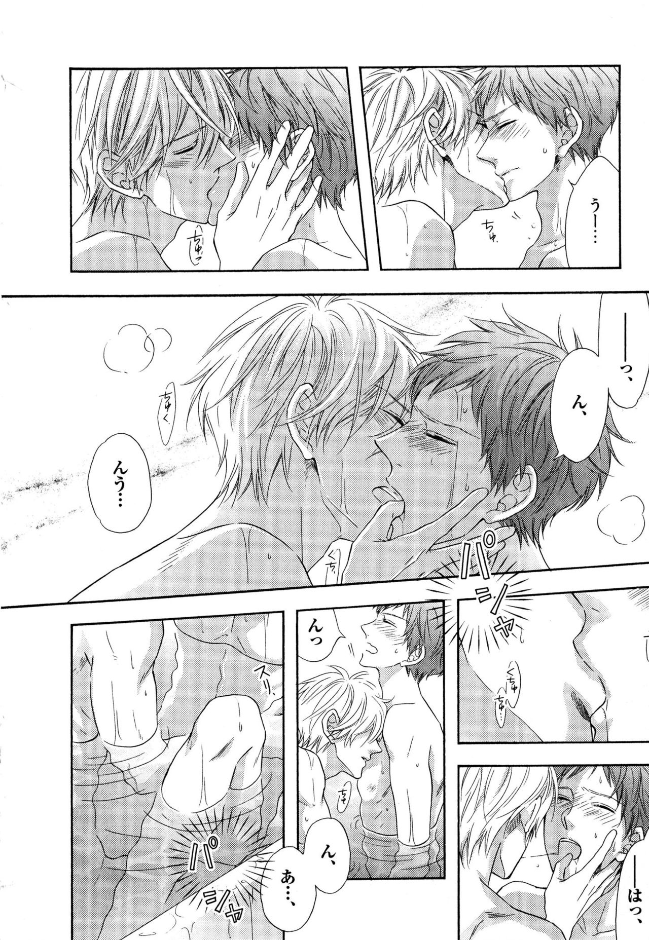 [中井] いじわるしないで、やさしくぎゅっと。