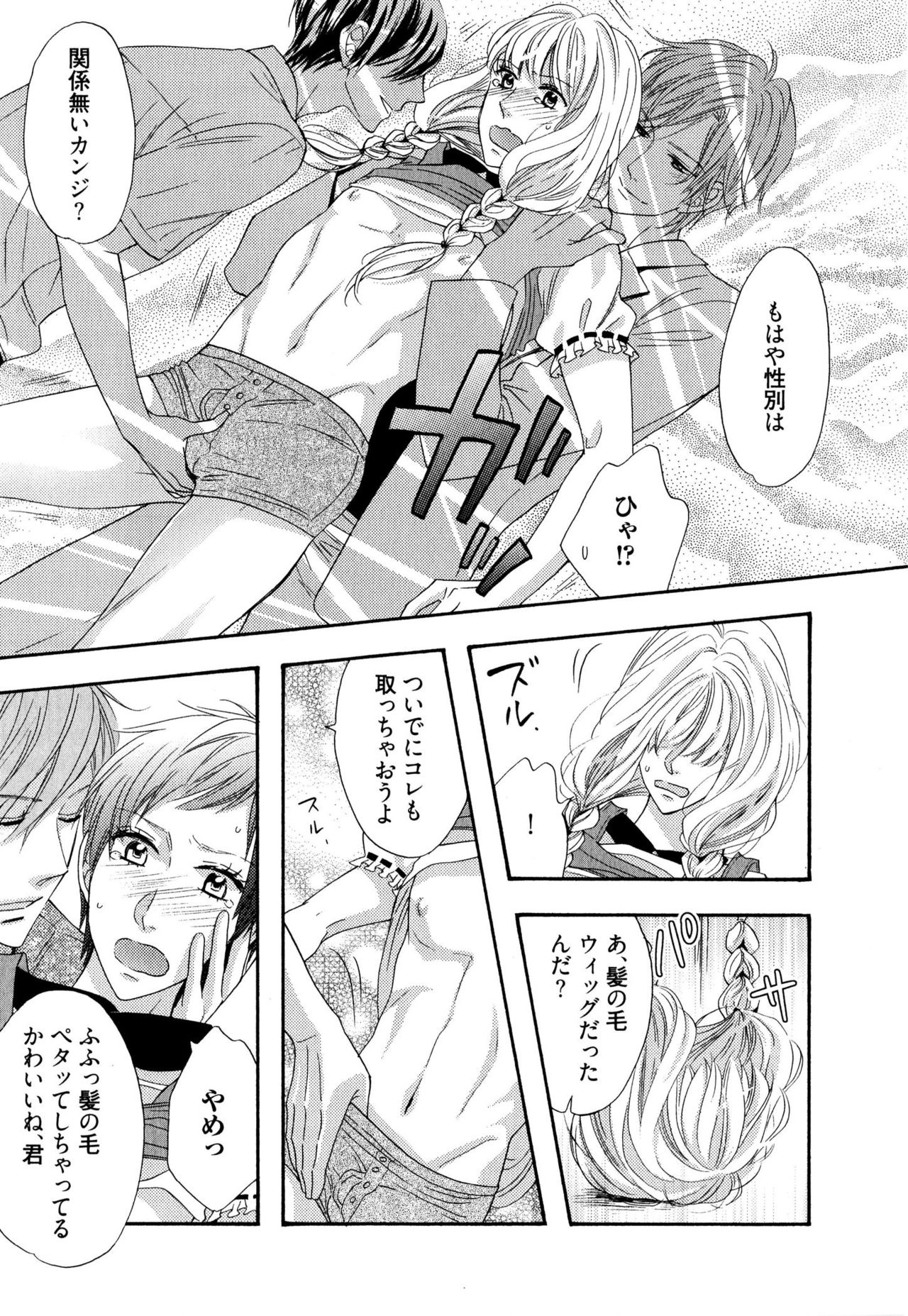 [中井] いじわるしないで、やさしくぎゅっと。