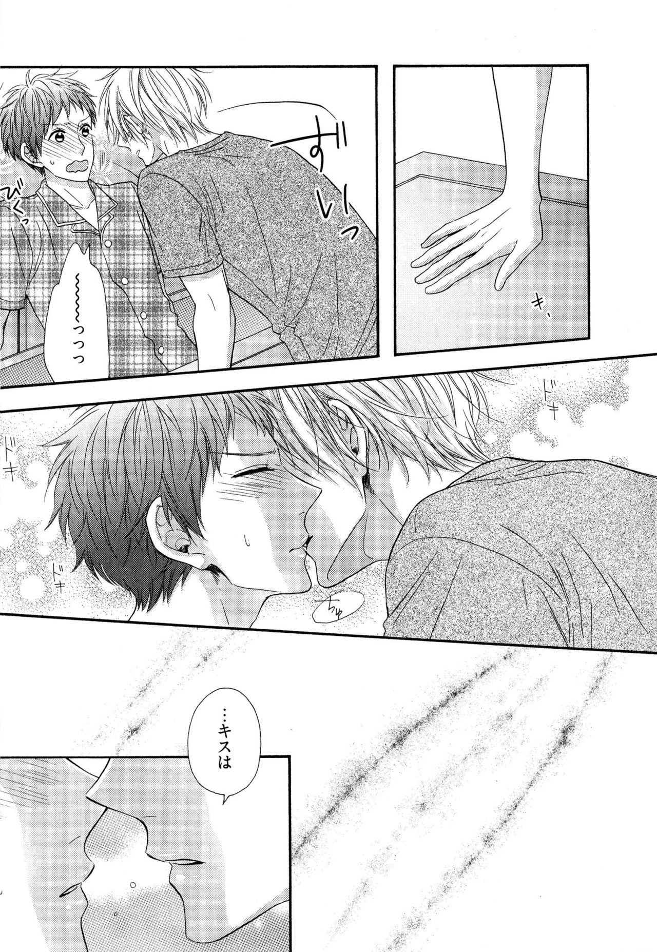 [中井] いじわるしないで、やさしくぎゅっと。