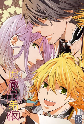 (SPARK10) [ニチカ (史歩)] 虎徹兄弟(仮) (刀剣乱舞) [英訳]