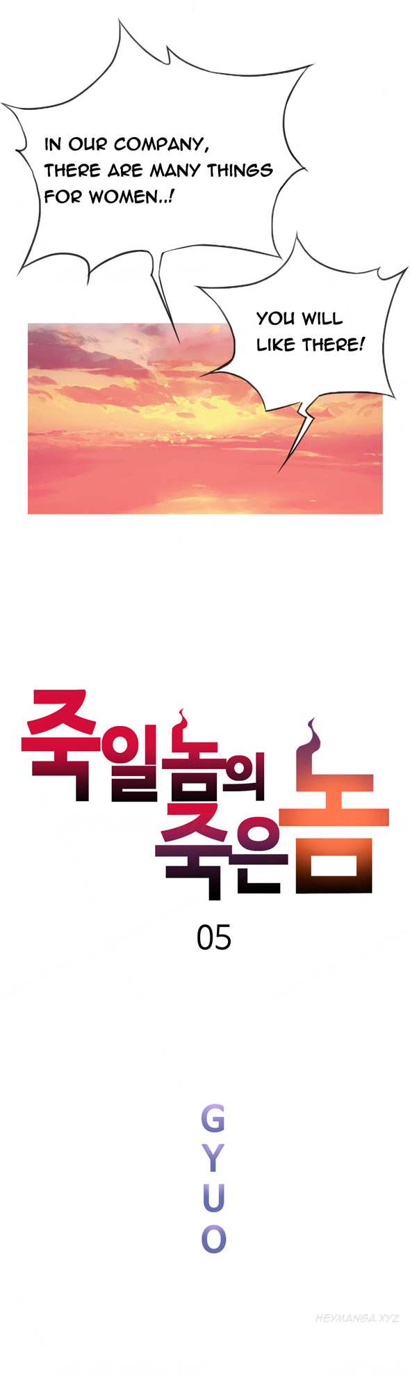 [ギュオ]死んだろくでなしCh.0-18（英語）（進行中）