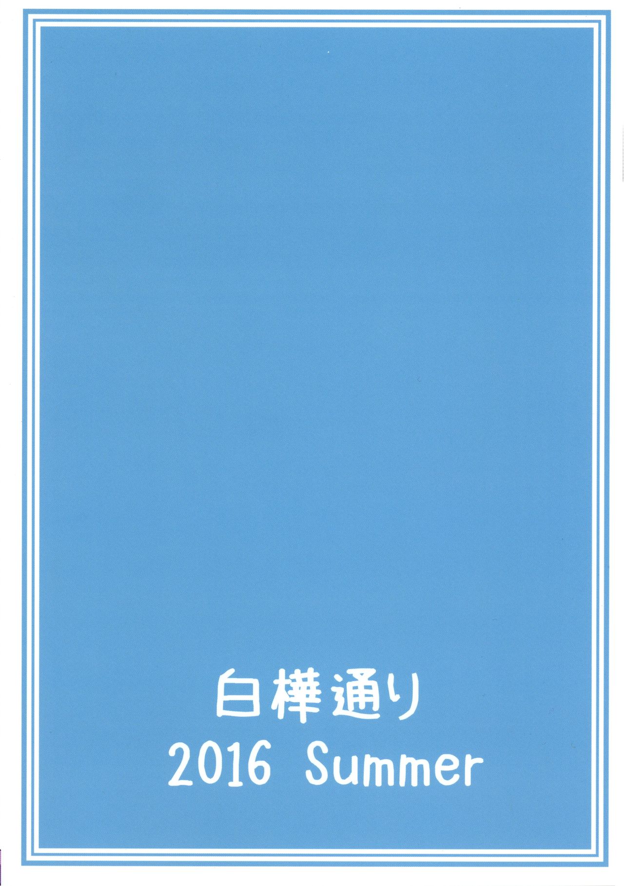 (C90) [白樺通り (DRY)] R-FGO (Fate/Grand Order) [英訳]