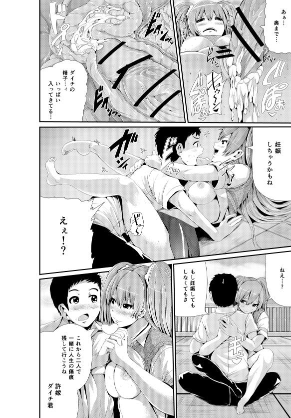 【トミヒーロー】漫画「傷痕フェチ」