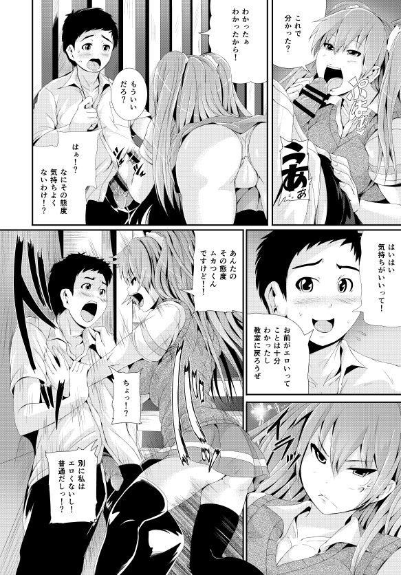 【トミヒーロー】漫画「傷痕フェチ」