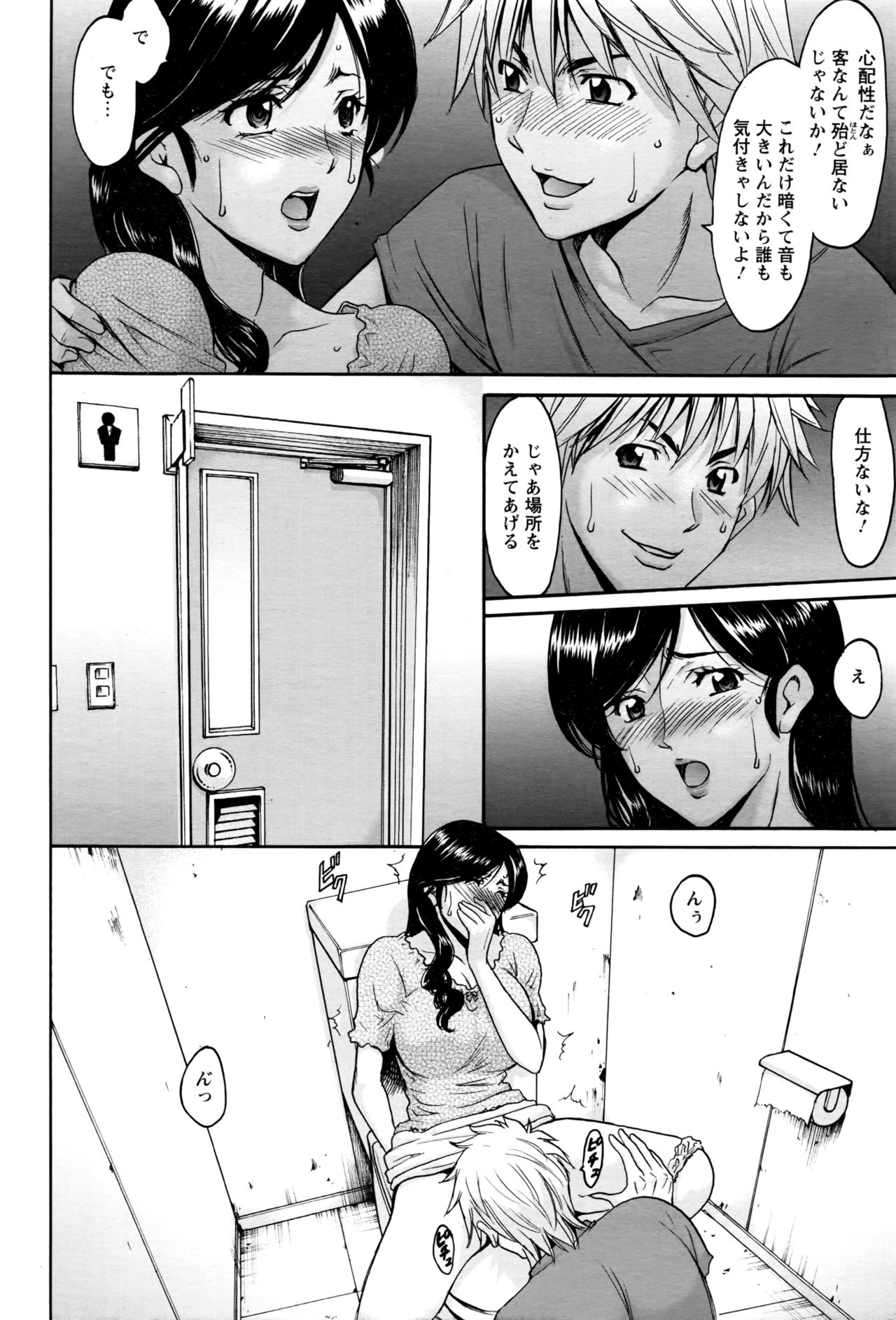 ANGEL 倶楽部 2016年11月号