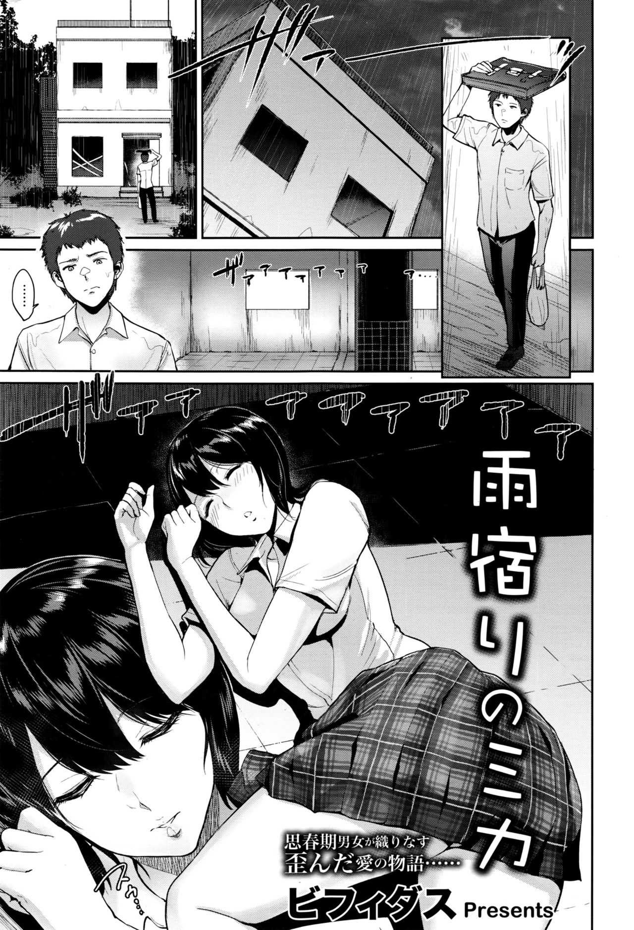 ANGEL 倶楽部 2016年11月号