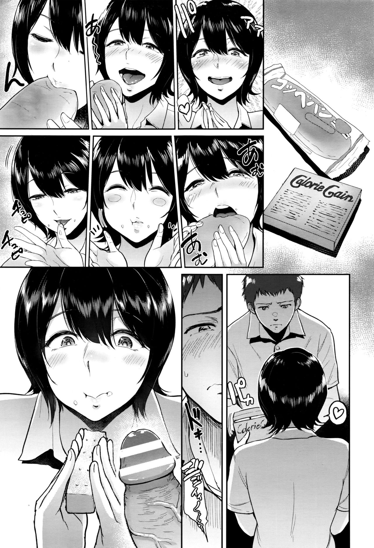 ANGEL 倶楽部 2016年11月号