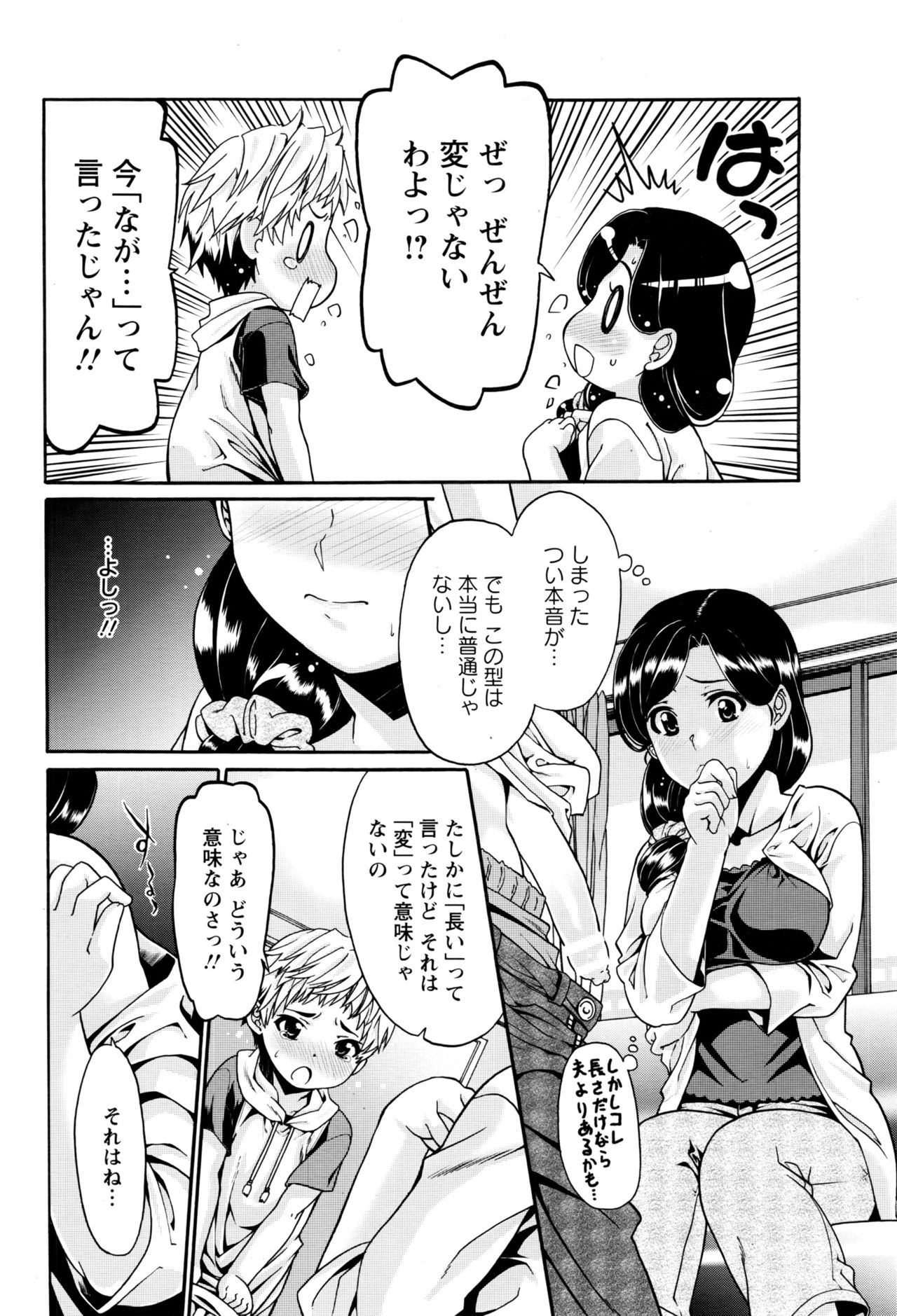 ANGEL 倶楽部 2016年11月号