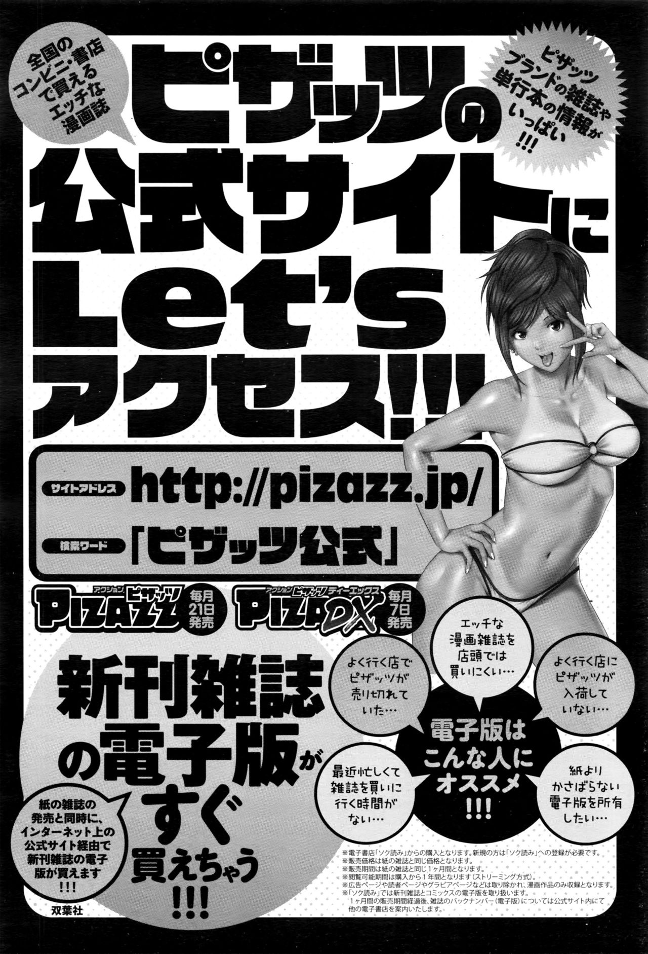 ANGEL 倶楽部 2016年11月号