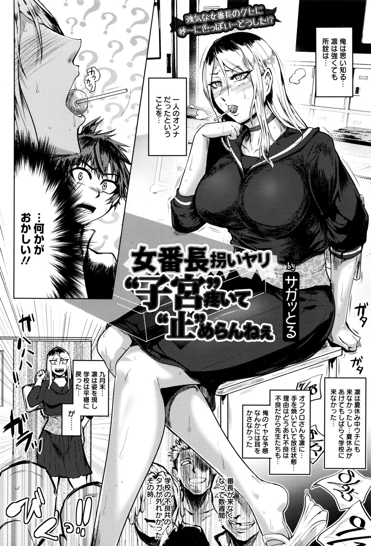 ANGEL 倶楽部 2016年11月号