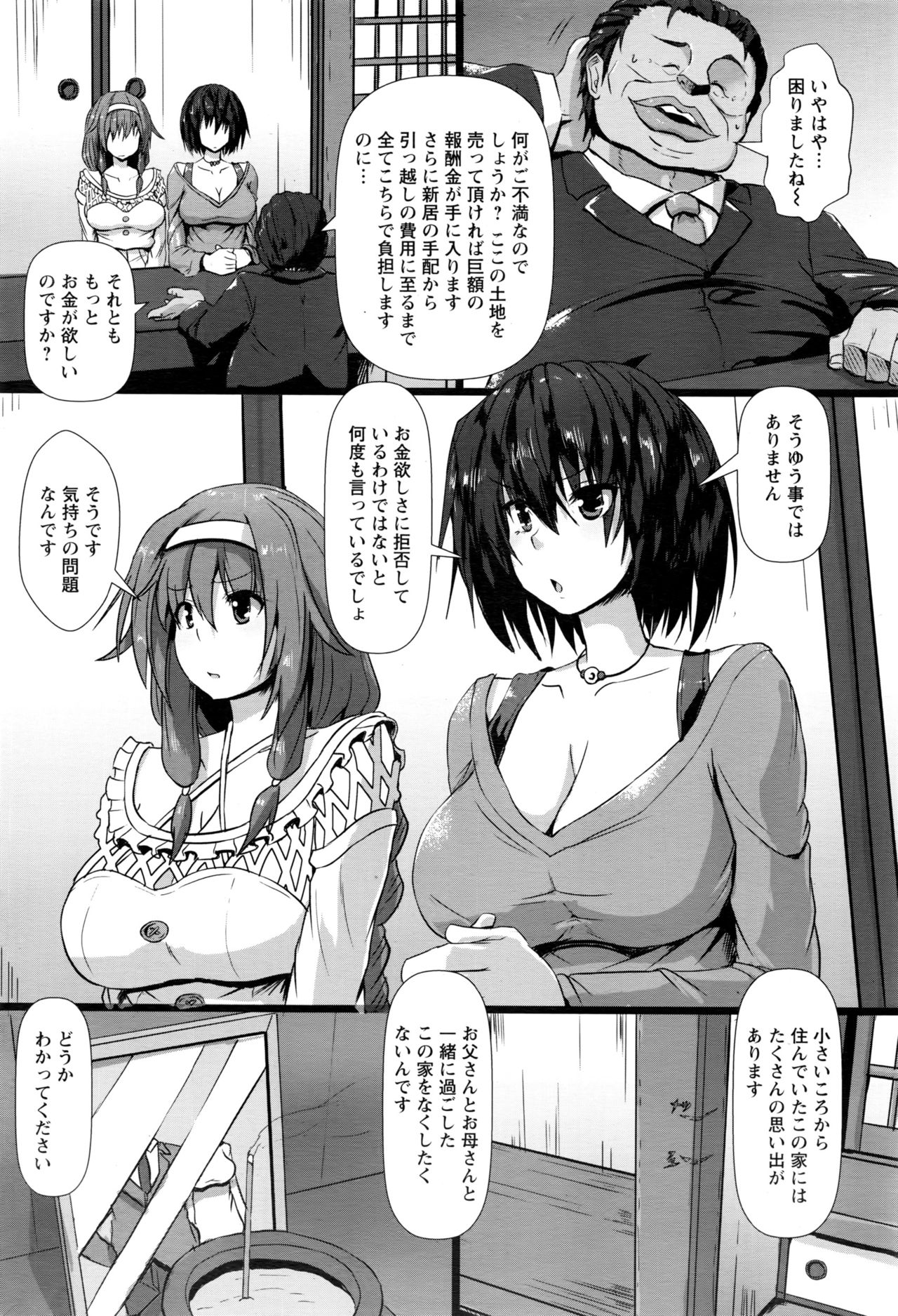 ANGEL 倶楽部 2016年11月号