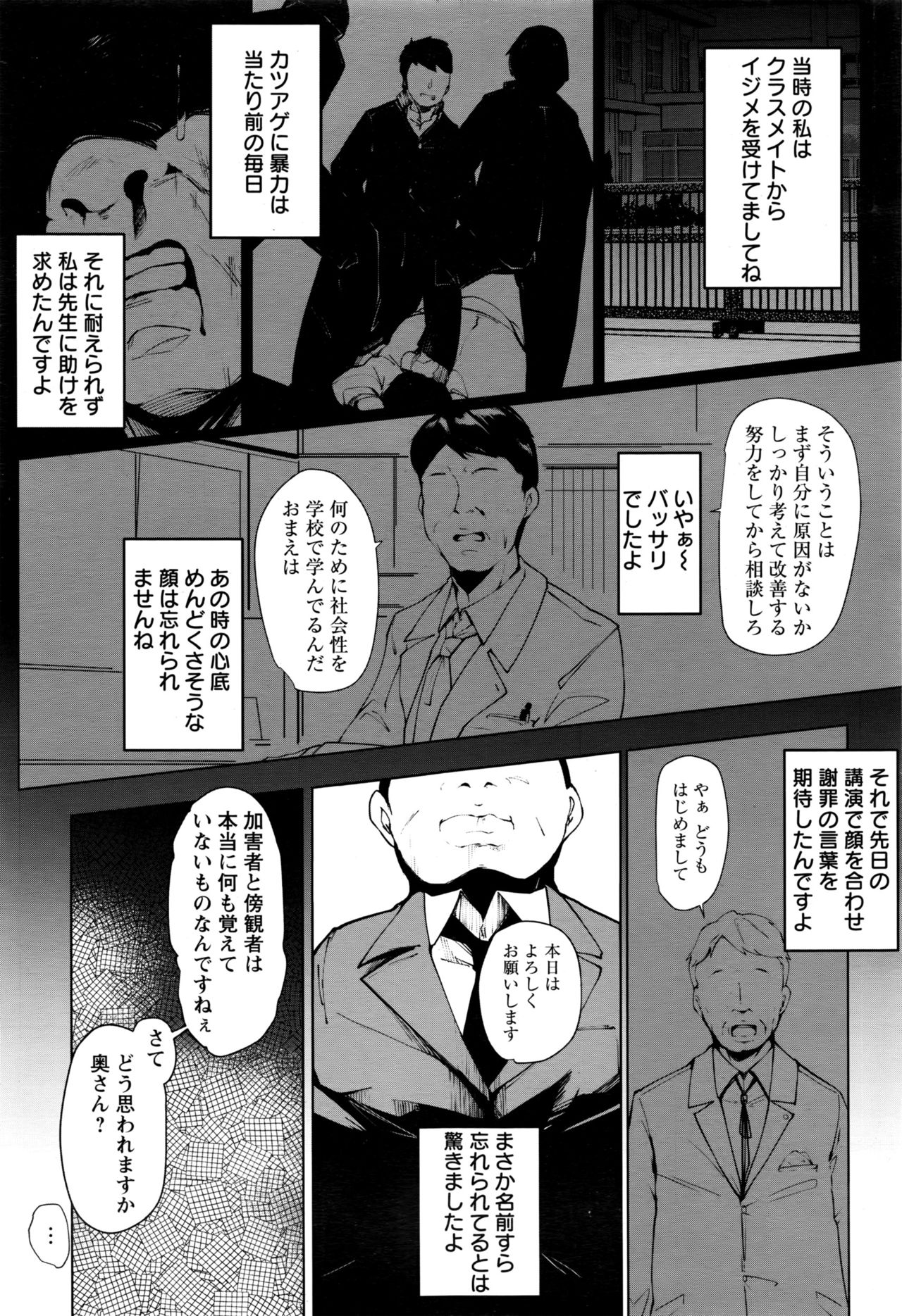 ANGEL 倶楽部 2016年11月号