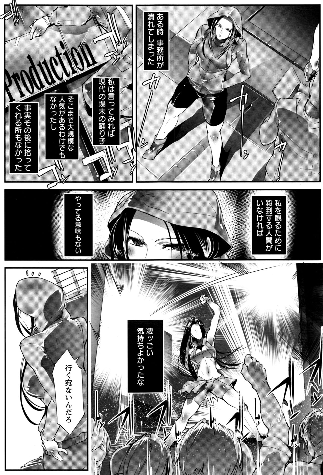 ANGEL 倶楽部 2016年11月号