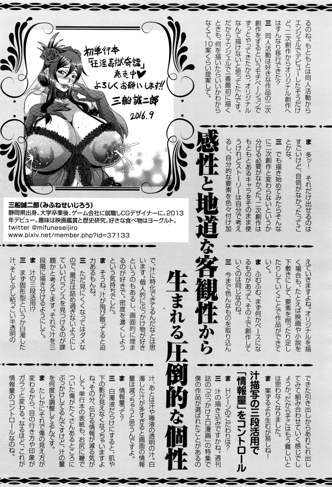 ANGEL 倶楽部 2016年11月号