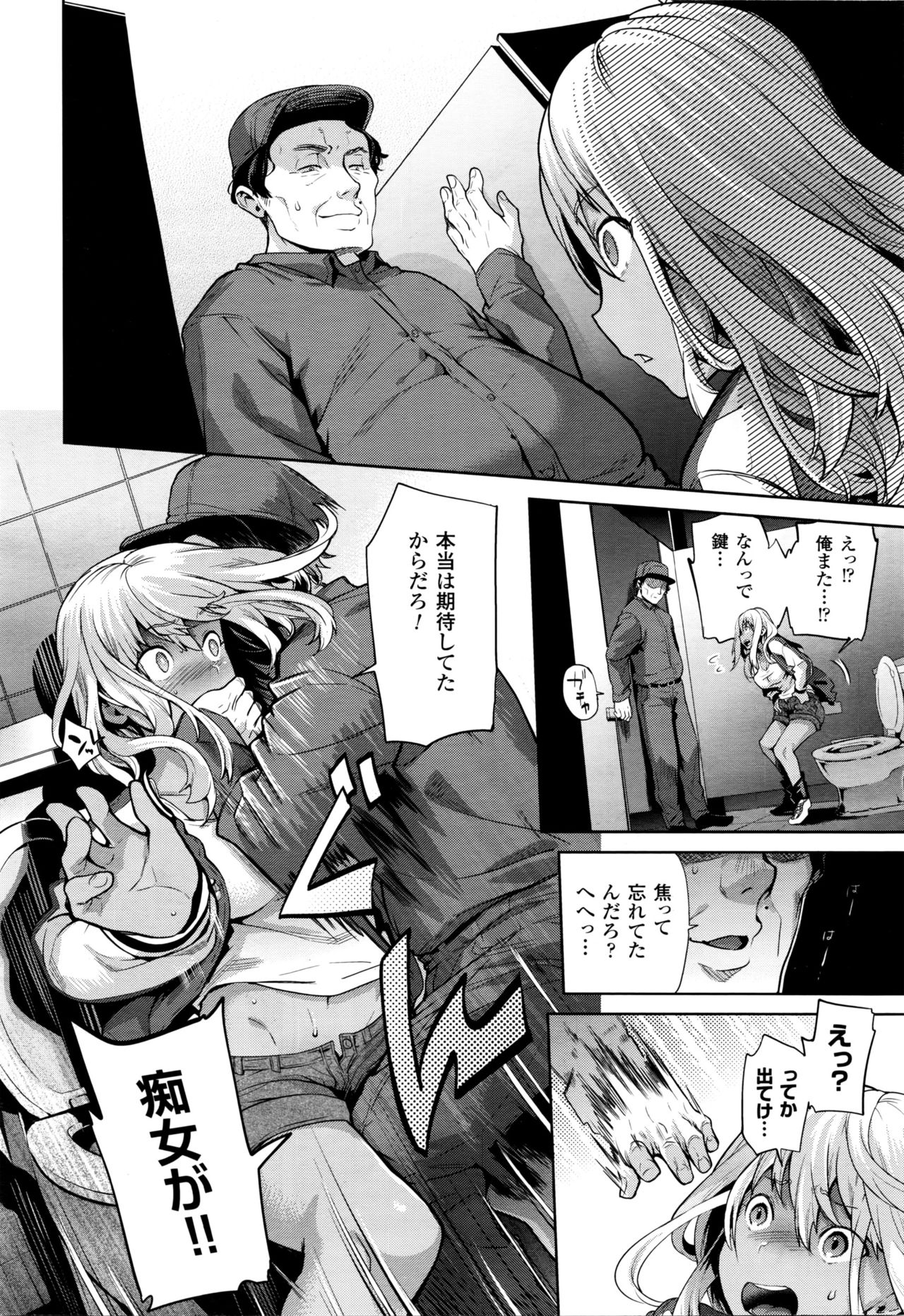 [狼亮輔] TS留学記 第1-4話