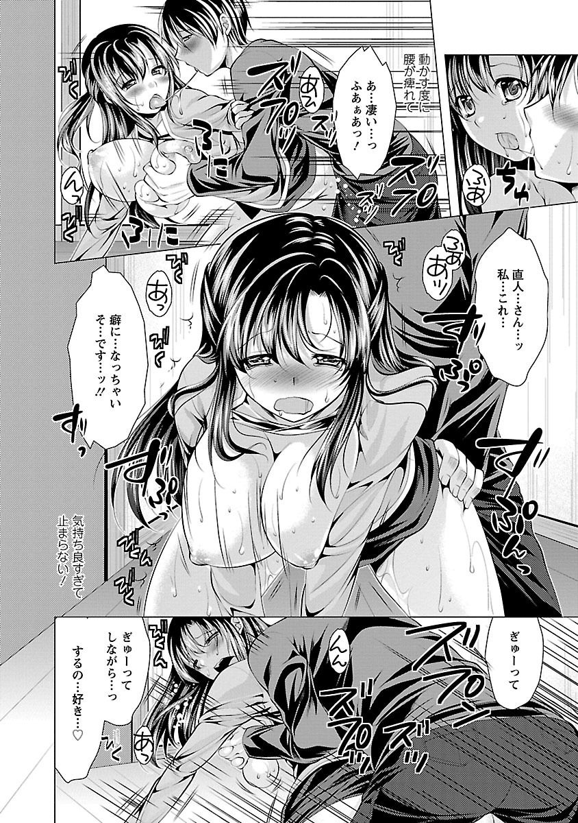 [松波留美] おしかけフィアンセ [DL版]