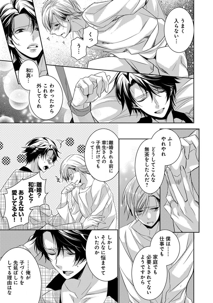 [ヤマびっこ] デキちゃうまで、しよ。