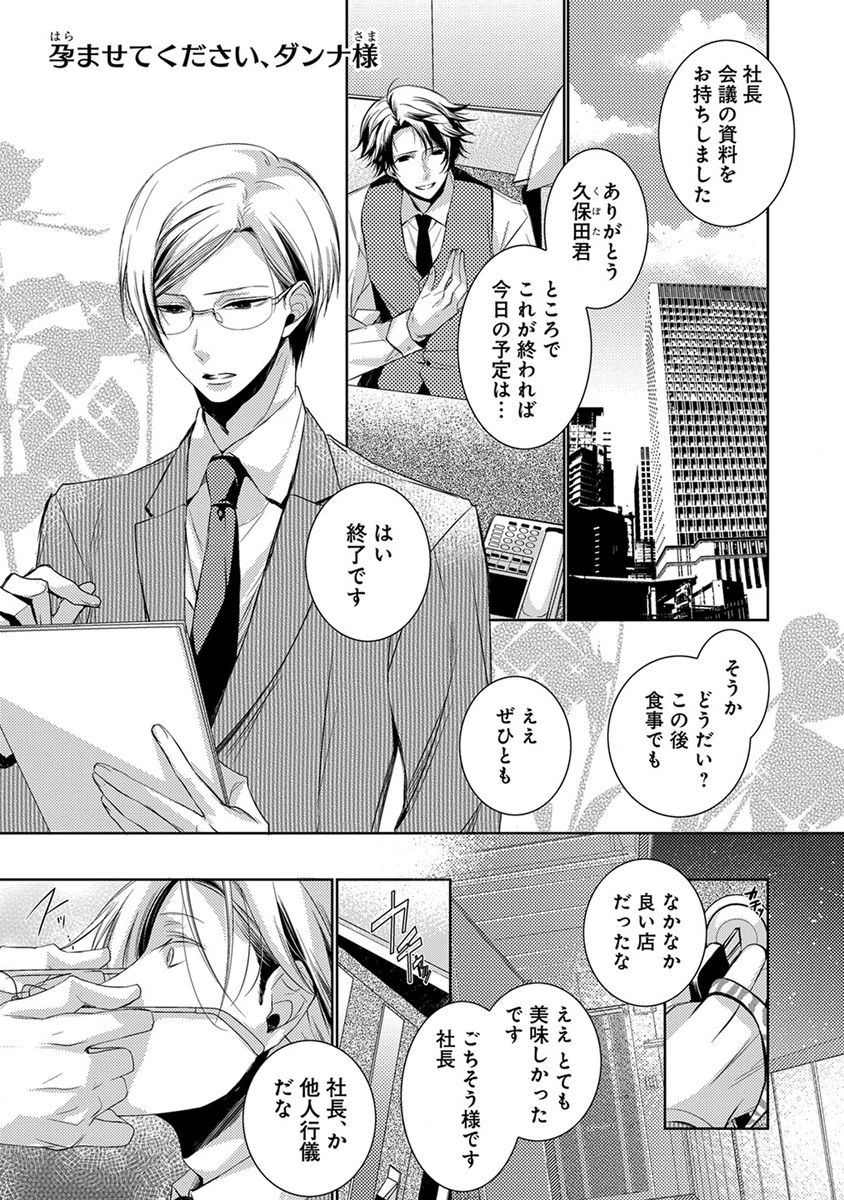 [ヤマびっこ] デキちゃうまで、しよ。