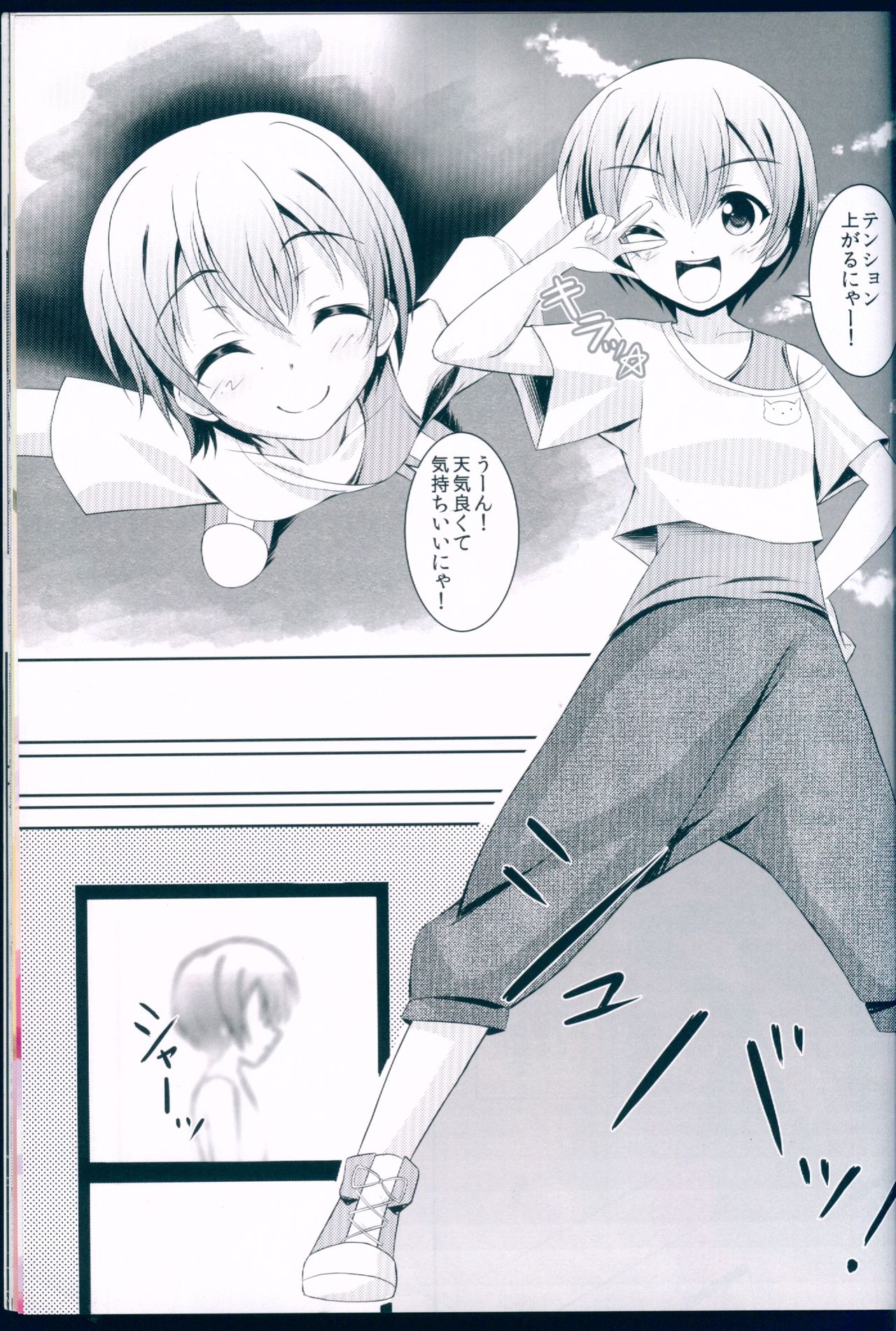 (CSP6) [魔法新撰組 (香月一花)] LOVE WING BELL (ラブライブ!)