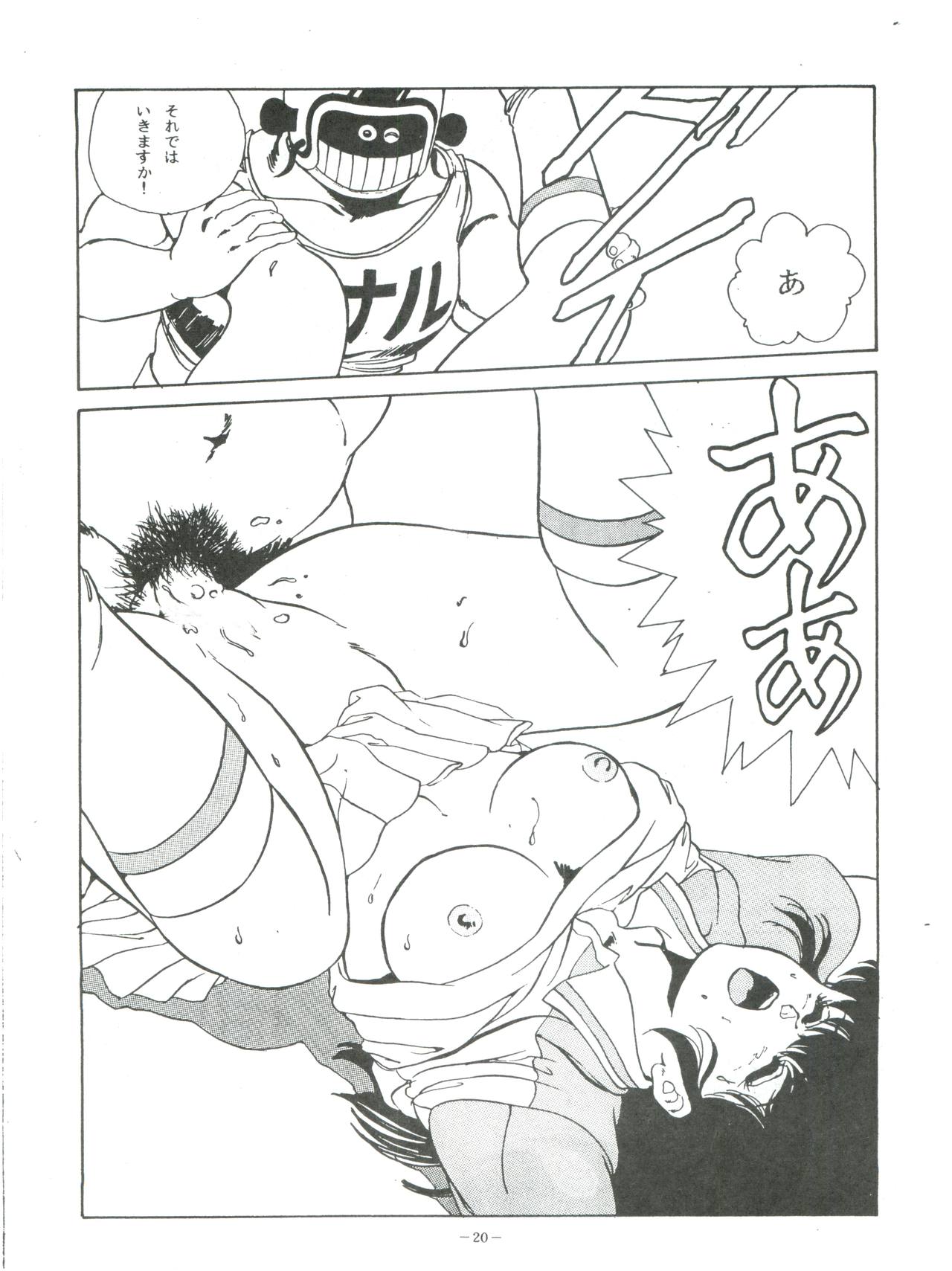 [アルプス興業 (祥寺呂目郎)] MAISON ZANKOKU (めぞん一刻)