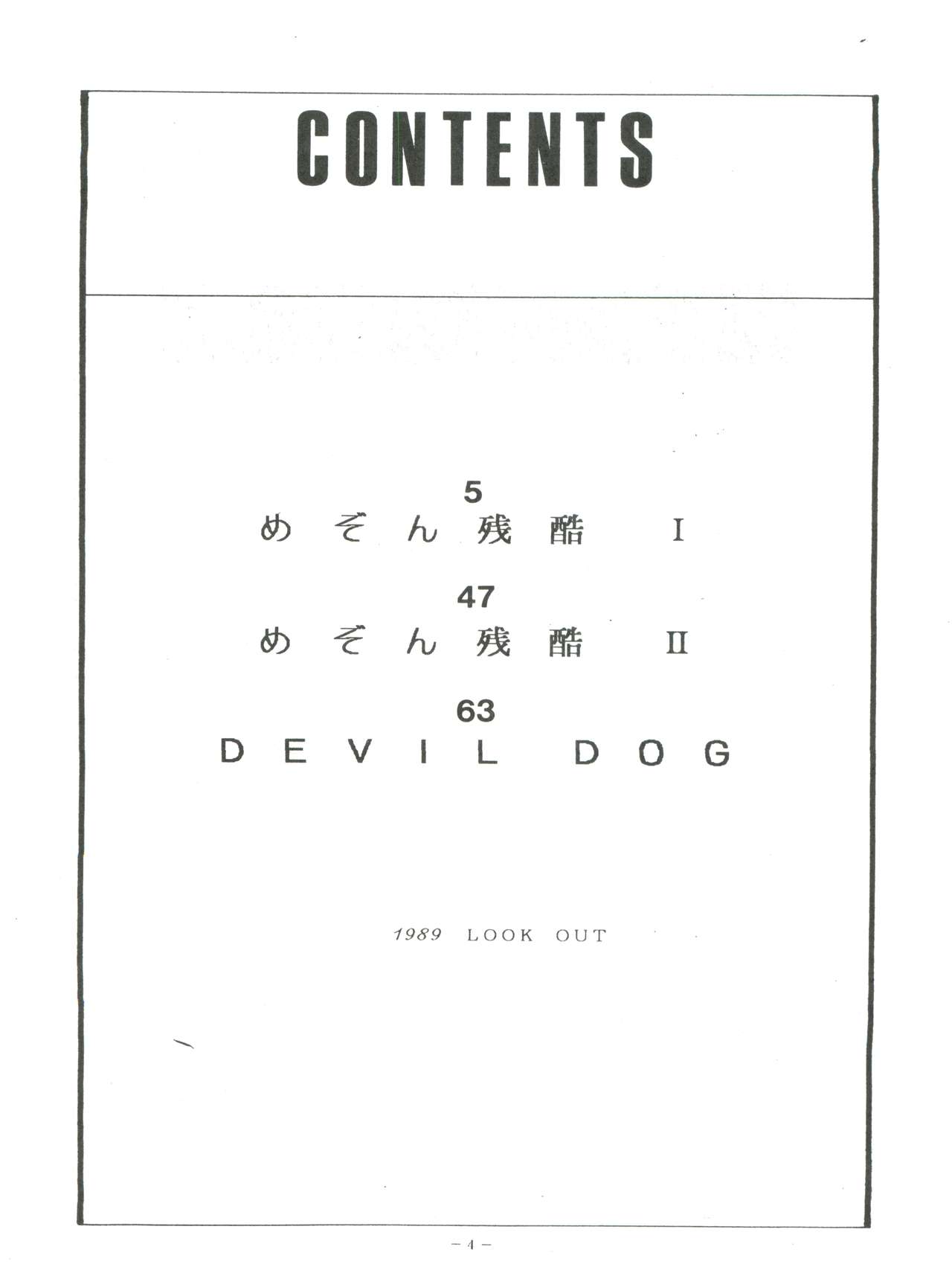 [アルプス興業 (祥寺呂目郎)] MAISON ZANKOKU (めぞん一刻)