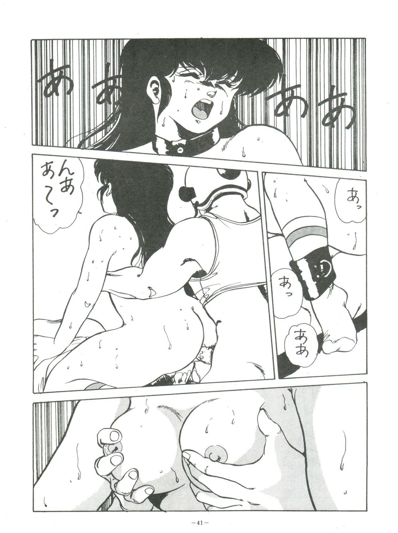 [アルプス興業 (祥寺呂目郎)] MAISON ZANKOKU (めぞん一刻)