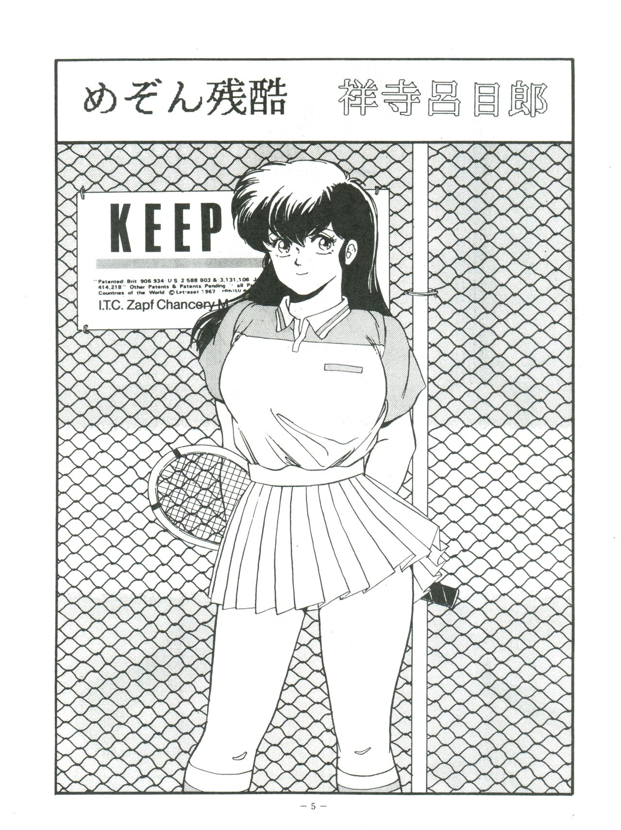 [アルプス興業 (祥寺呂目郎)] MAISON ZANKOKU (めぞん一刻)