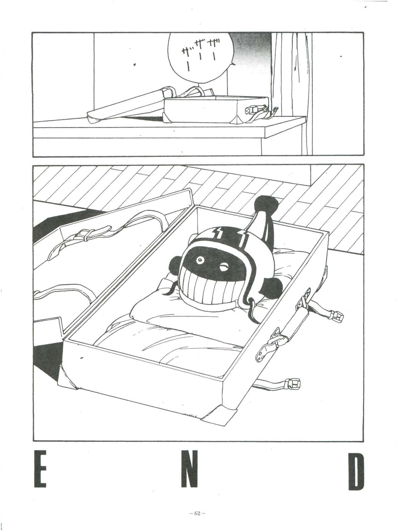 [アルプス興業 (祥寺呂目郎)] MAISON ZANKOKU (めぞん一刻)