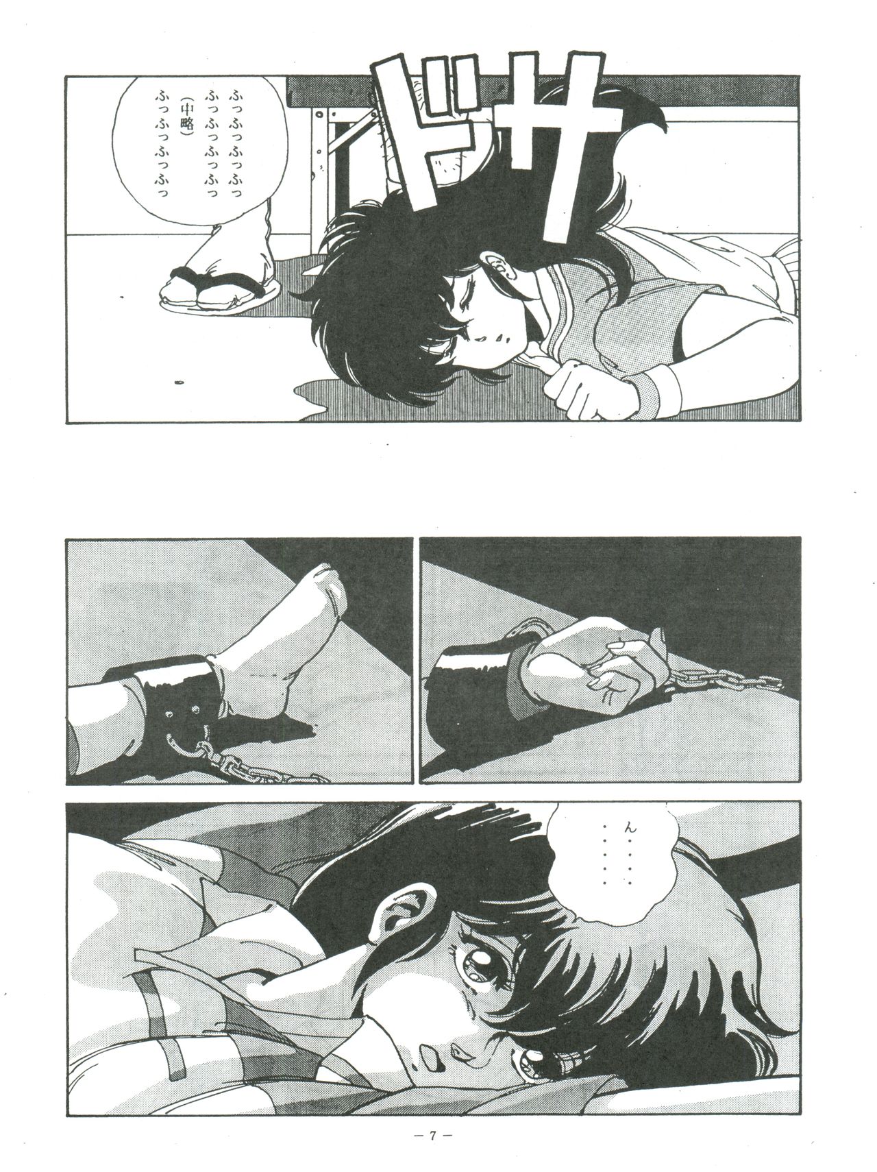 [アルプス興業 (祥寺呂目郎)] MAISON ZANKOKU (めぞん一刻)