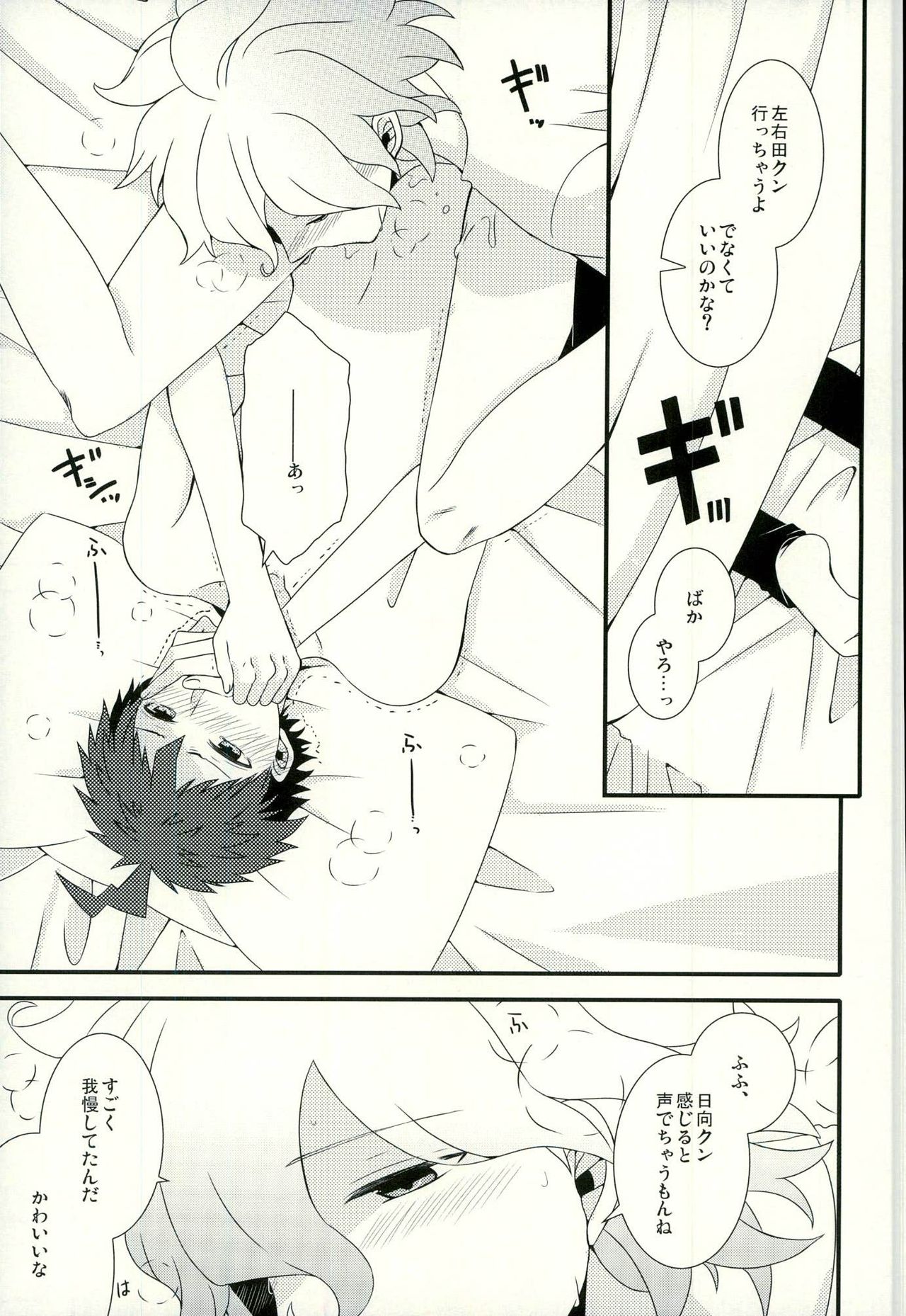 (C87) [暴走キャッシュバック (ひめき)] ストロベリィアイランド (スーパーダンガンロンパ2)