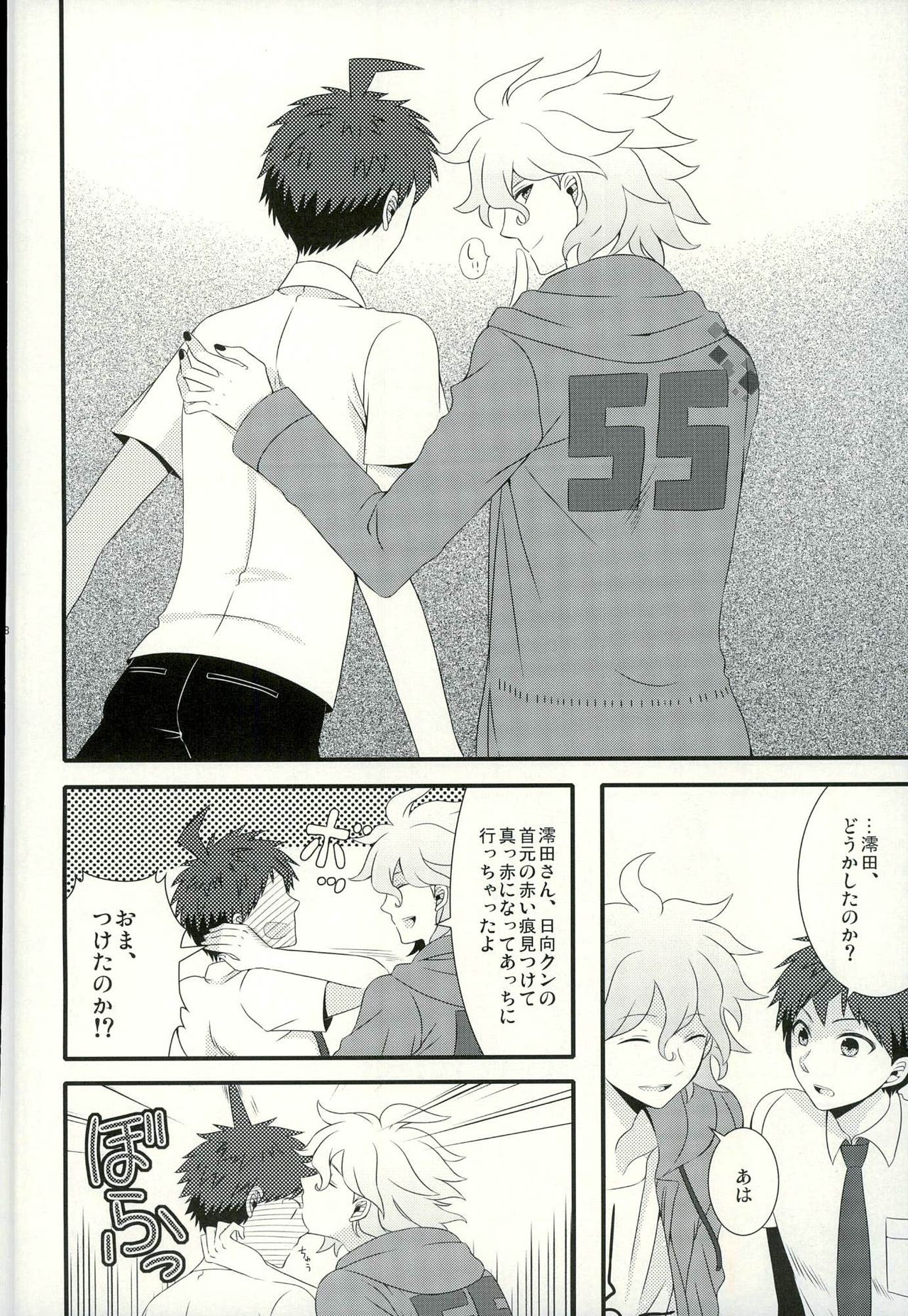 (C87) [暴走キャッシュバック (ひめき)] ストロベリィアイランド (スーパーダンガンロンパ2)